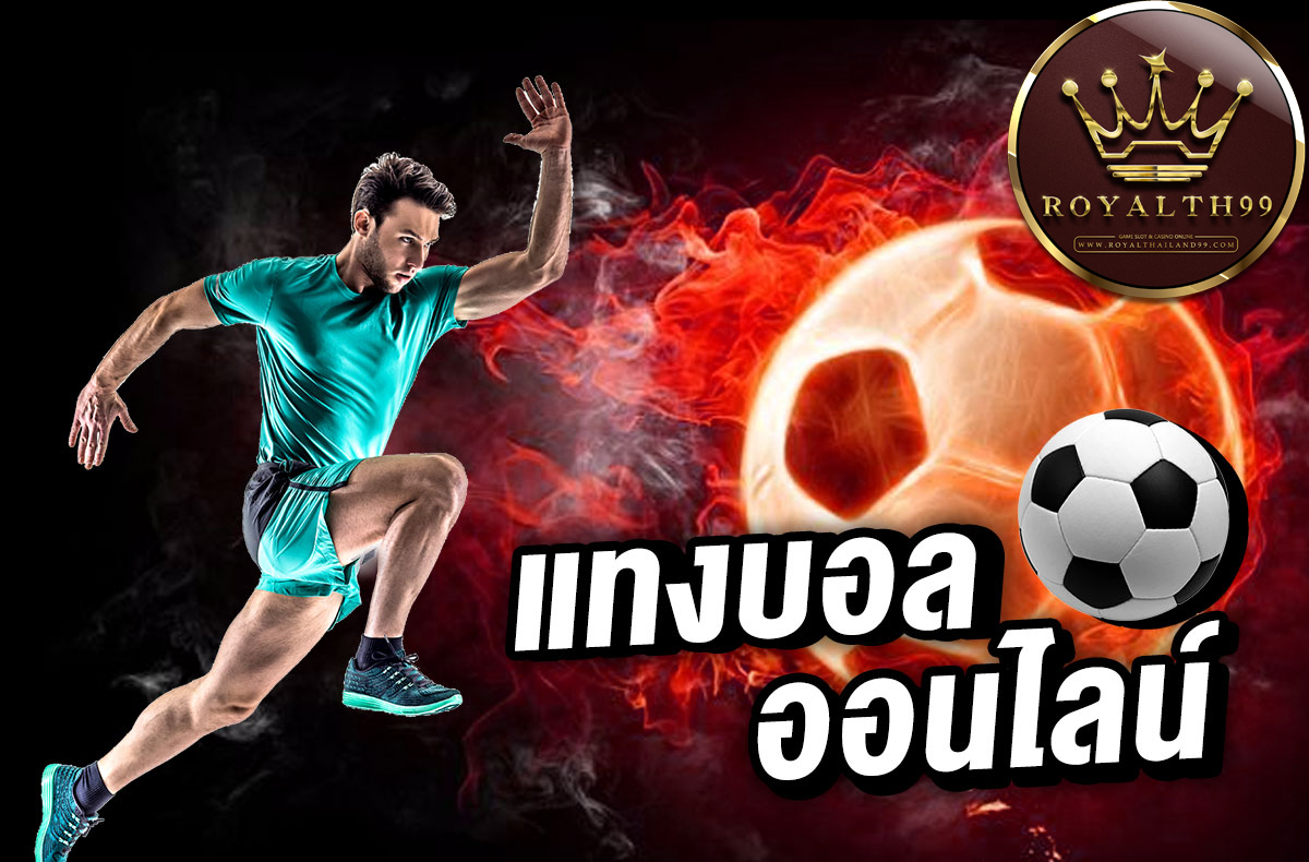 แทงบอลออนไลน์ sbobet